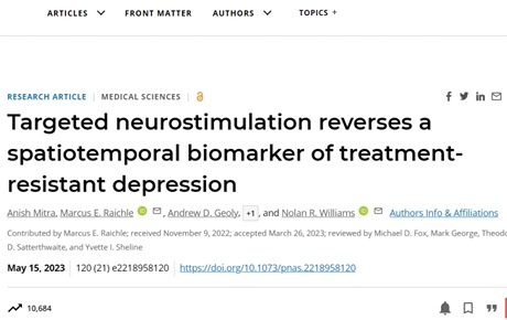 PNAS：斯坦福大学科学家揭秘TMS治疗重度抑郁的机制