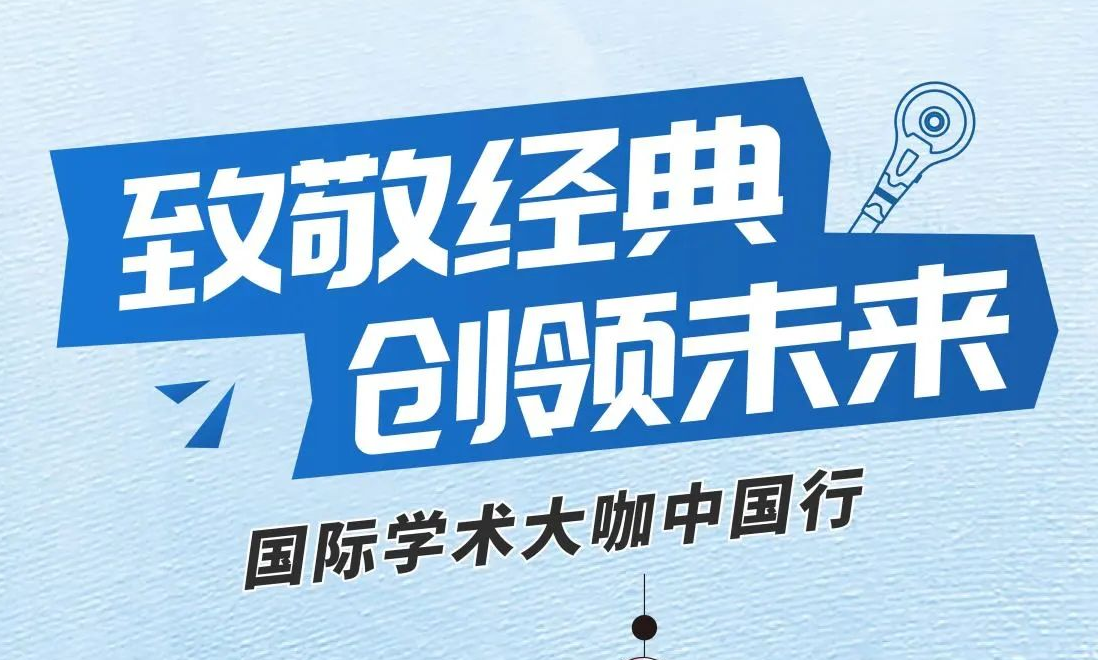 12年缘牵依瑞德，前IFCN主席将再次访华