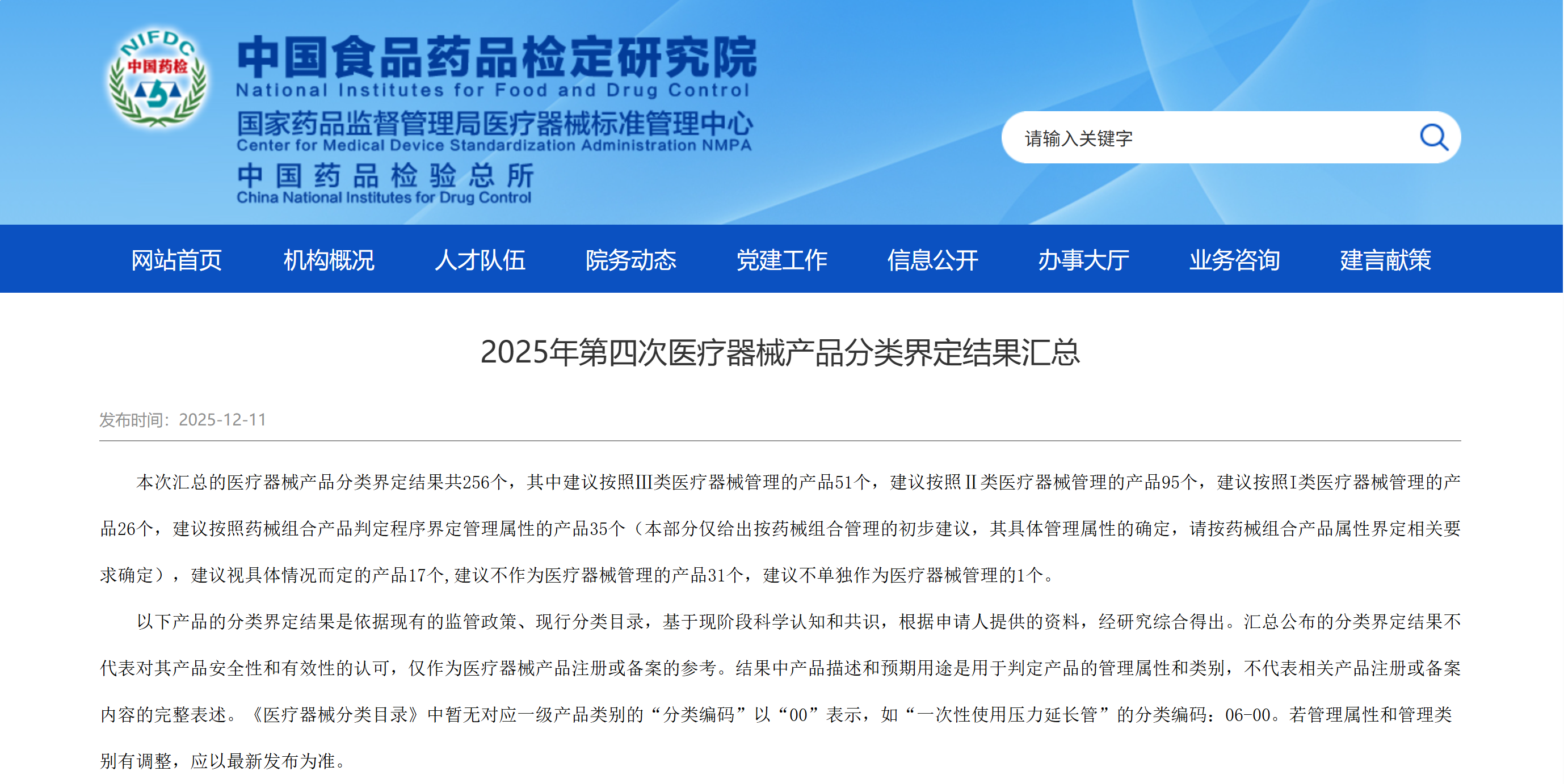 神经精神三类注册证全覆盖，依瑞德引领磁刺激行业规范发展