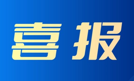 依瑞德集团2款产品入选《优秀国产医疗设备产品目录》