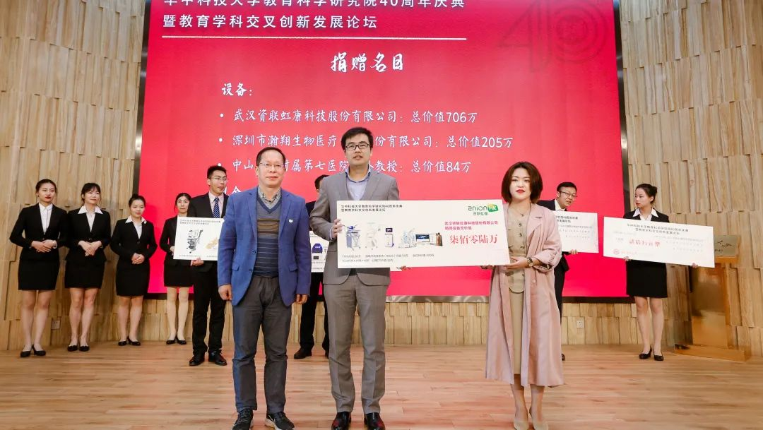 2020年10月，依瑞德集团联合华中科技大学成立教育神经科学研究中心并捐赠医疗设备，致力于推动认知神经科学发展