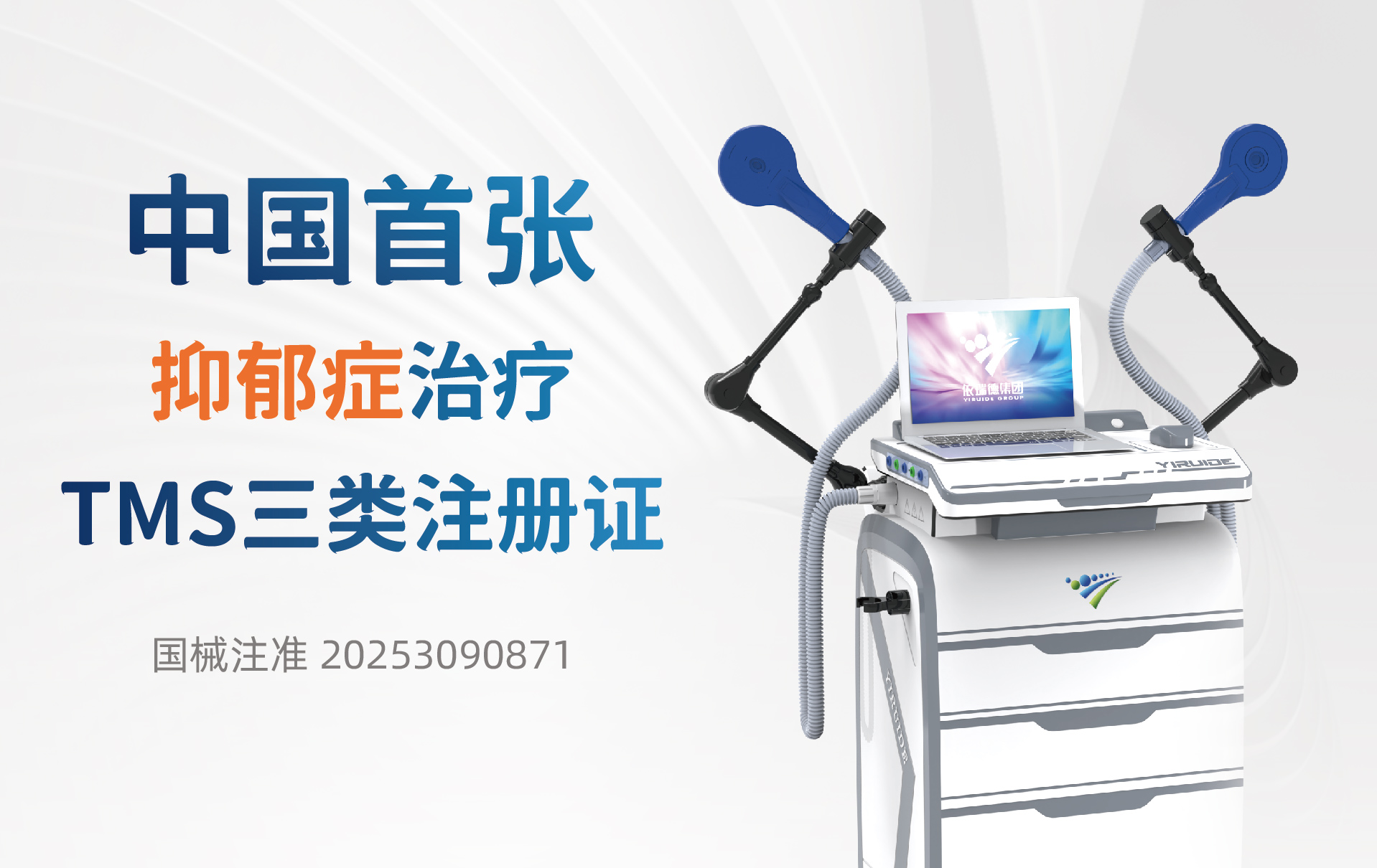 中国首张！依瑞德再创历史